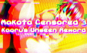 Makoto Censored 3 – HMV – Kaoru’s Unseen Reward